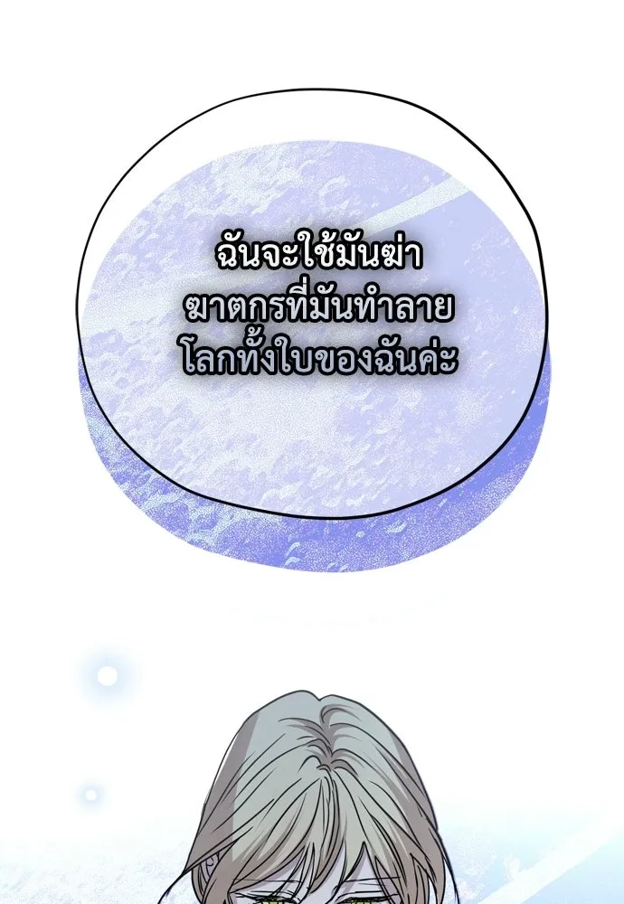 คมเขี้ยวชำระแค้น ตอนที่ 47 รูปที่ 115