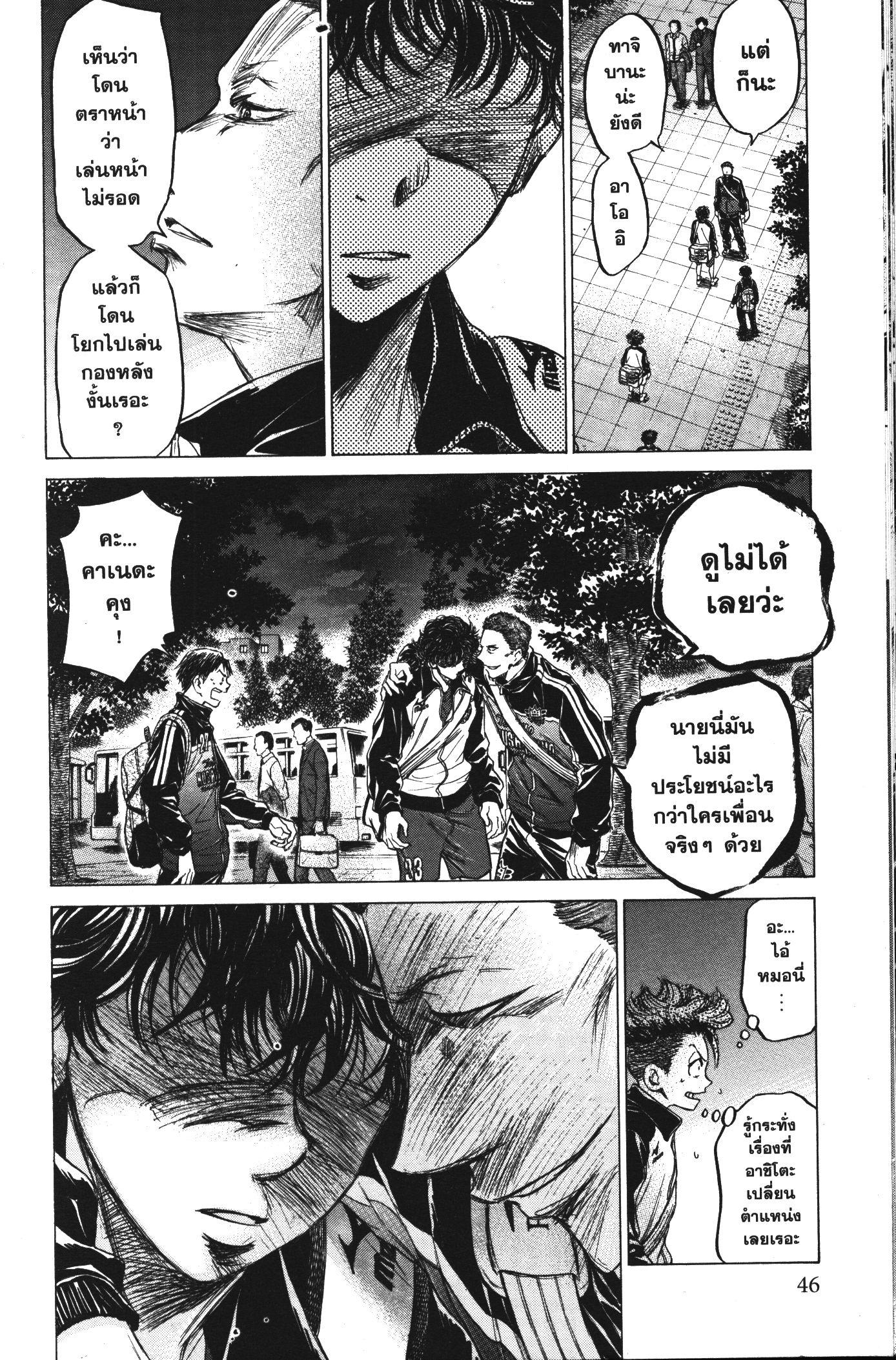 Manga-lc-com อ่านมังงะ อ่านการ์ตูน ออนไลน์ ฟรี Ao Ashi แข้งเด็กหัวใจนักสู้ ตอนที่ 1 2 3 4 5 6 7 8 9 10 11 12 13 14 ฟรี ไม่มีโฆษณา Manga-lc - อ่าน มังงะ อ่าน การ์ตูน ออนไลน์ อ่านมังงะ ฟรี