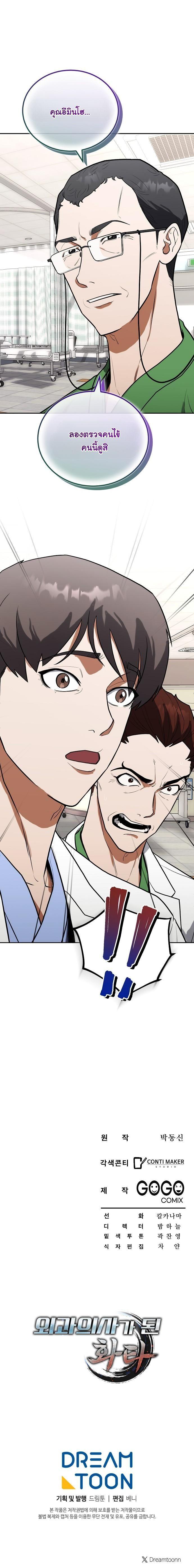 Manga-lc-com อ่านมังงะ อ่านการ์ตูน ออนไลน์ ฟรี Hua Tuo Becomes a Surgeon ตอนที่ 1 2 3 4 5 6 7 8 9 10 11 12 13 14 ฟรี ไม่มีโฆษณา Manga-lc - อ่าน มังงะ อ่าน การ์ตูน ออนไลน์ อ่านมังงะ ฟรี