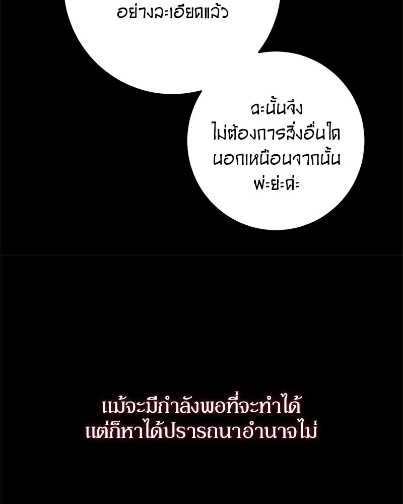 ดัชเชสเชลย ตอนที่ 4 รูปที่ 16