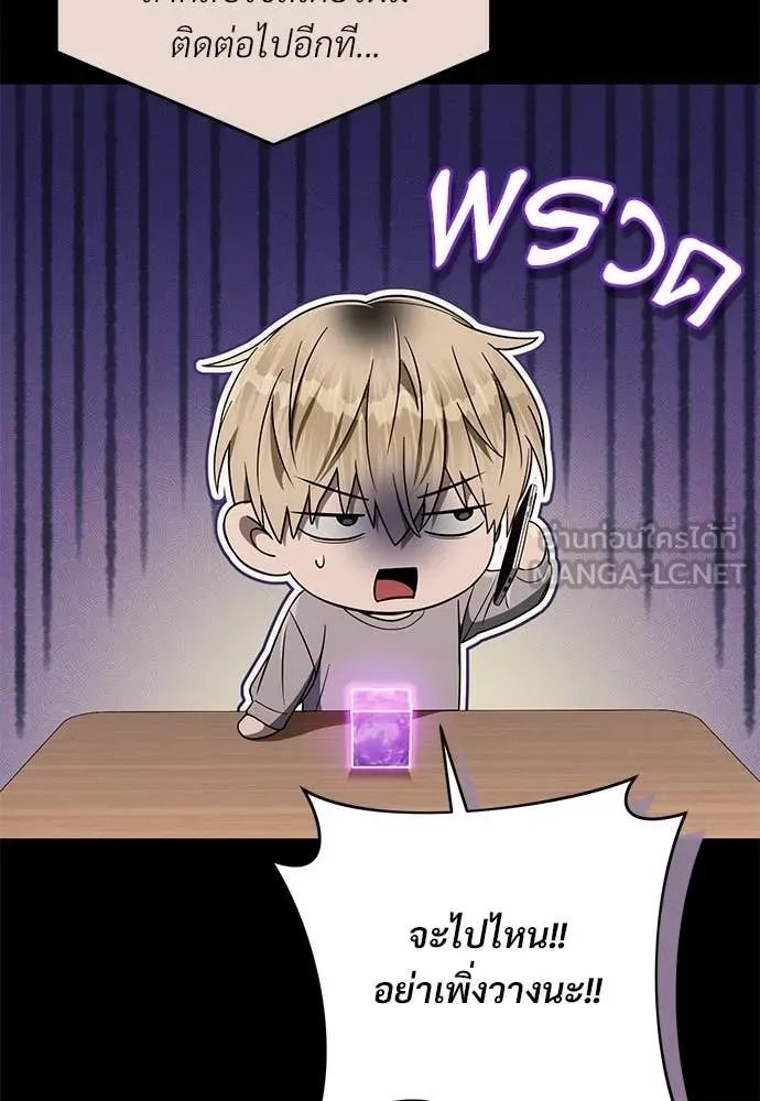 เชื่อเถอะ ฉันเป็นฮัน ตอนที่ 79 รูปที่ 16