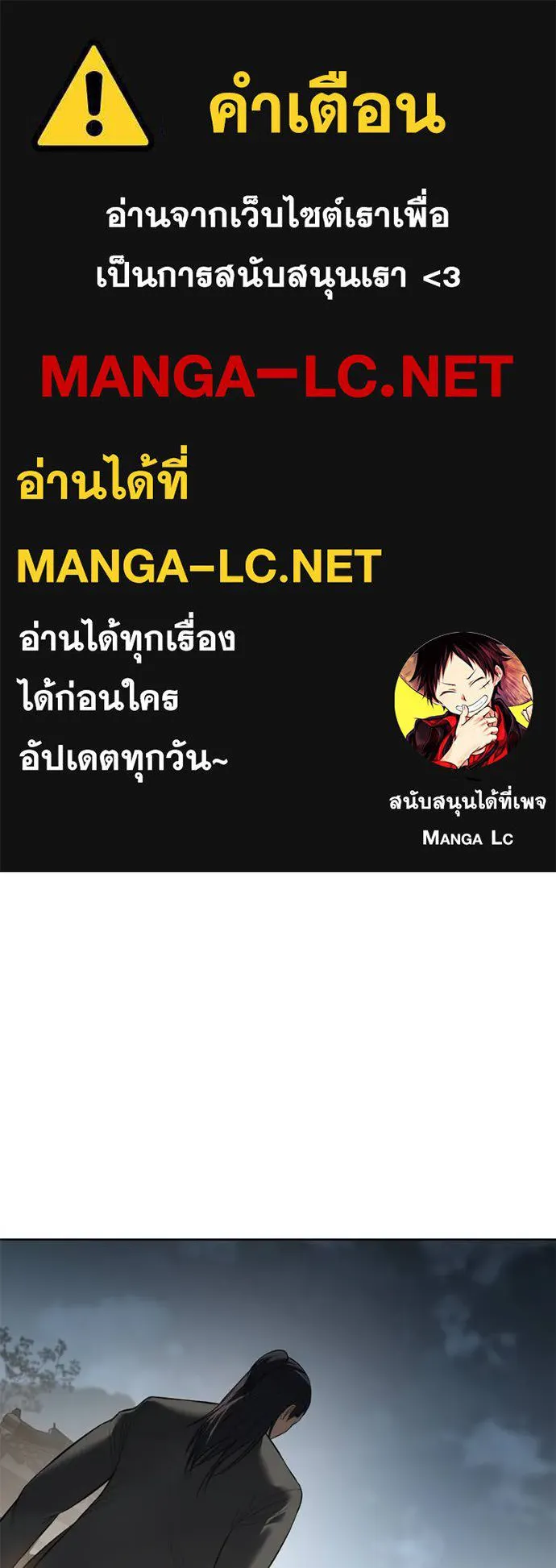 Baek XX ตอนที่ 114 รูปที่ 1