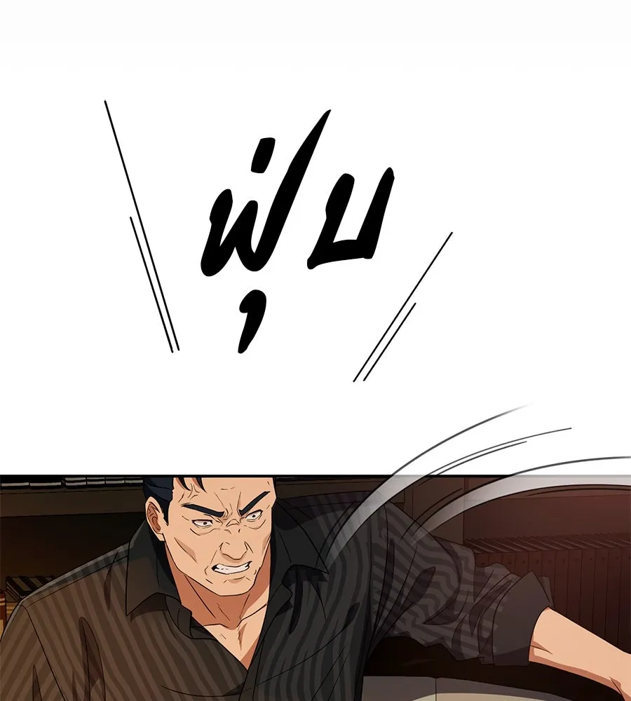 คอลเซ็นเตอร์เปลี่ยนชีวิต ตอนที่ 37 อากังแฟมิลี รูปที่ 157