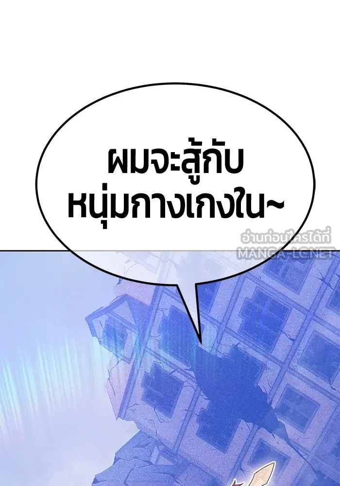 +99 ท่อนไม้พร้อมบวก ตอนที่ 68 อนาเธอร์เวิลด์ (1) รูปที่ 114