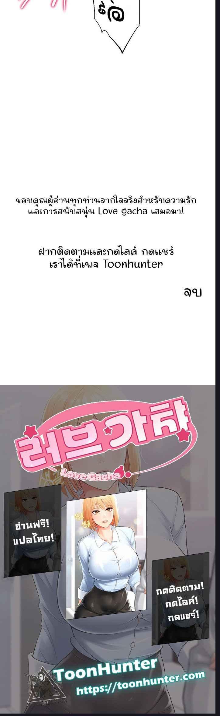 Doujin-Lc- อ่าน โดจิน มังฮวา เกาหลี ญี่ปุ่น จีน แปลไทย Love Gacha ตอนที่ 1 2 3 4 5 6 7 8 9 10 11 12 13 14 ฟรี ไม่มีโฆษณา อ่าน โดจิน Manhwa เกาหลี ญี่ปุ่น จีน เรามีครบ คัดมาให้เน้นๆ โดจิน 18+ รับประกันความฟินโดย  Doujin Lc