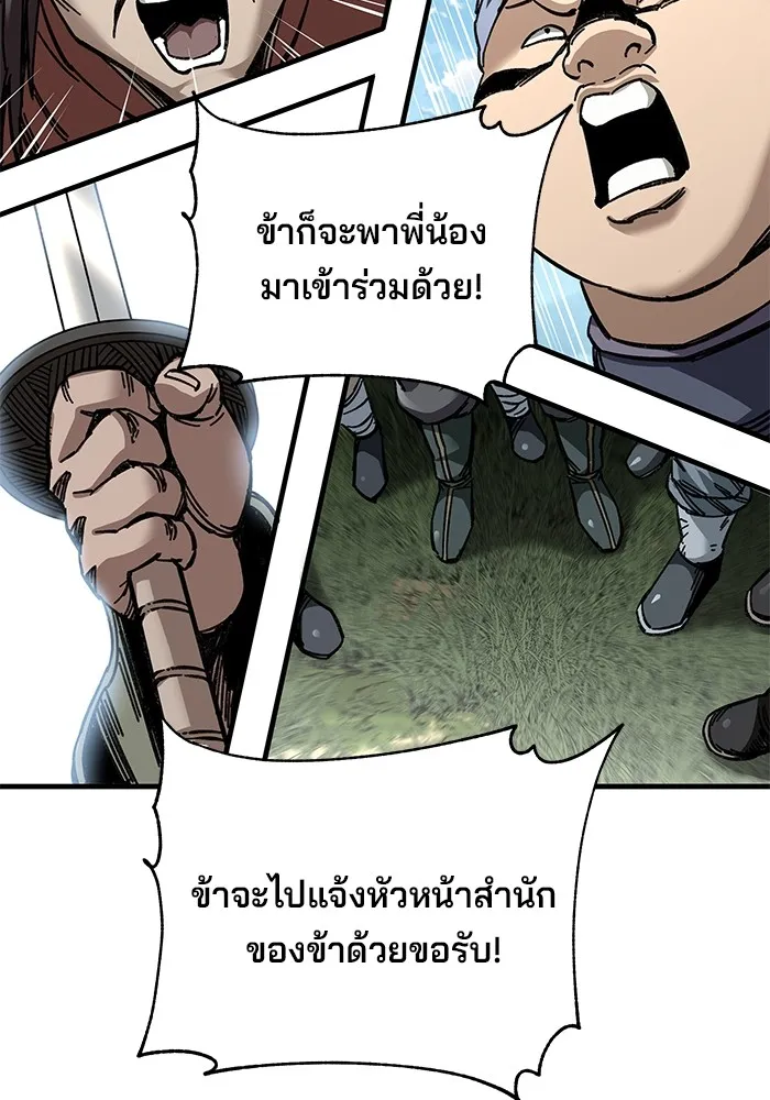 คุณปู่จอมยุทธกับหลานสาวสุดแกร่ง ตอนที่ 45 รูปที่ 31