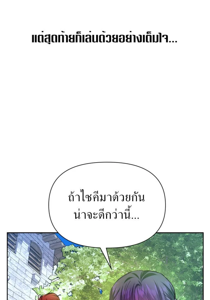 ชิงชีวิตพลิกลิขิตชะตา ตอนที่ 89. เรื่องน่าขัน รูปที่ 70