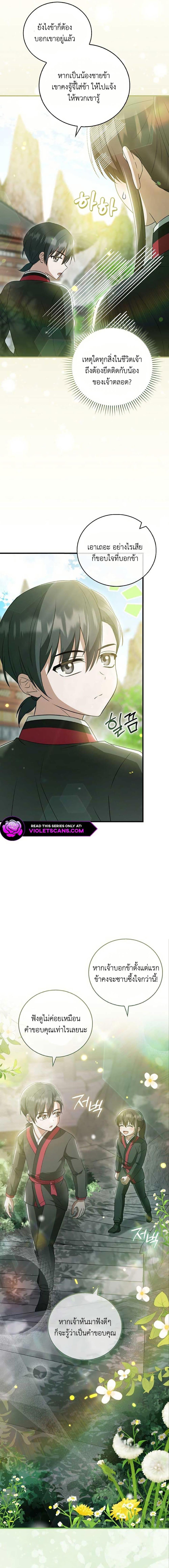 Manga-lc-com อ่านมังงะ อ่านการ์ตูน ออนไลน์ ฟรี I Became The Youngest Disciple of The Mount Hua Sect ตอนที่ 1 2 3 4 5 6 7 8 9 10 11 12 13 14 ฟรี ไม่มีโฆษณา Manga-lc - อ่าน มังงะ อ่าน การ์ตูน ออนไลน์ อ่านมังงะ ฟรี