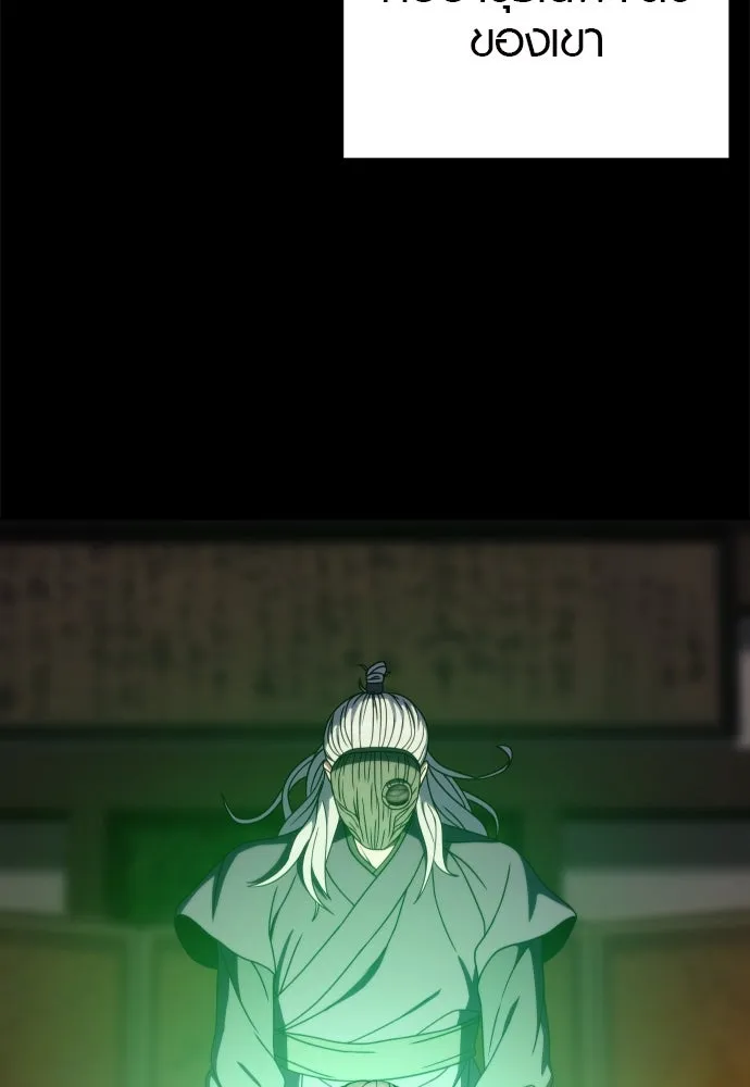 นักรบแช่แข็ง ตอนที่ 38 รูปที่ 46