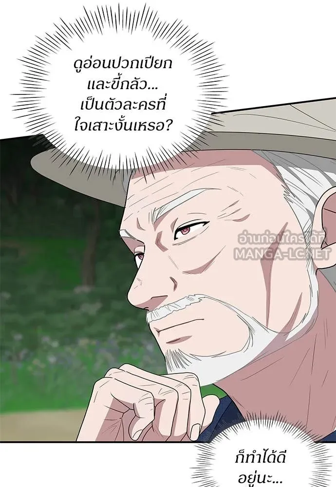 ฉันเนี่ยนะ ตอนที่ 67 รูปที่ 56