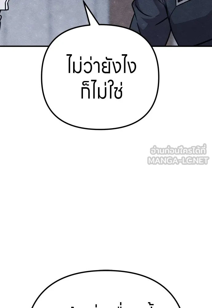 Zombie X Slasher ตอนที่ 29 รูปที่ 51