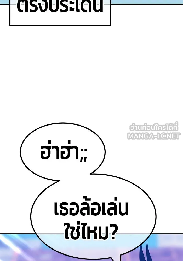 +99 ท่อนไม้พร้อมบวก ตอนที่ 61 รูปที่ 252