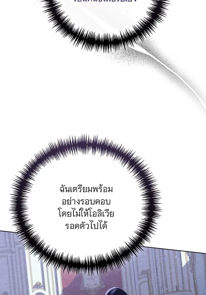 แด่ชู้รักของสามี ตอนที่ 23 รูปที่ 44