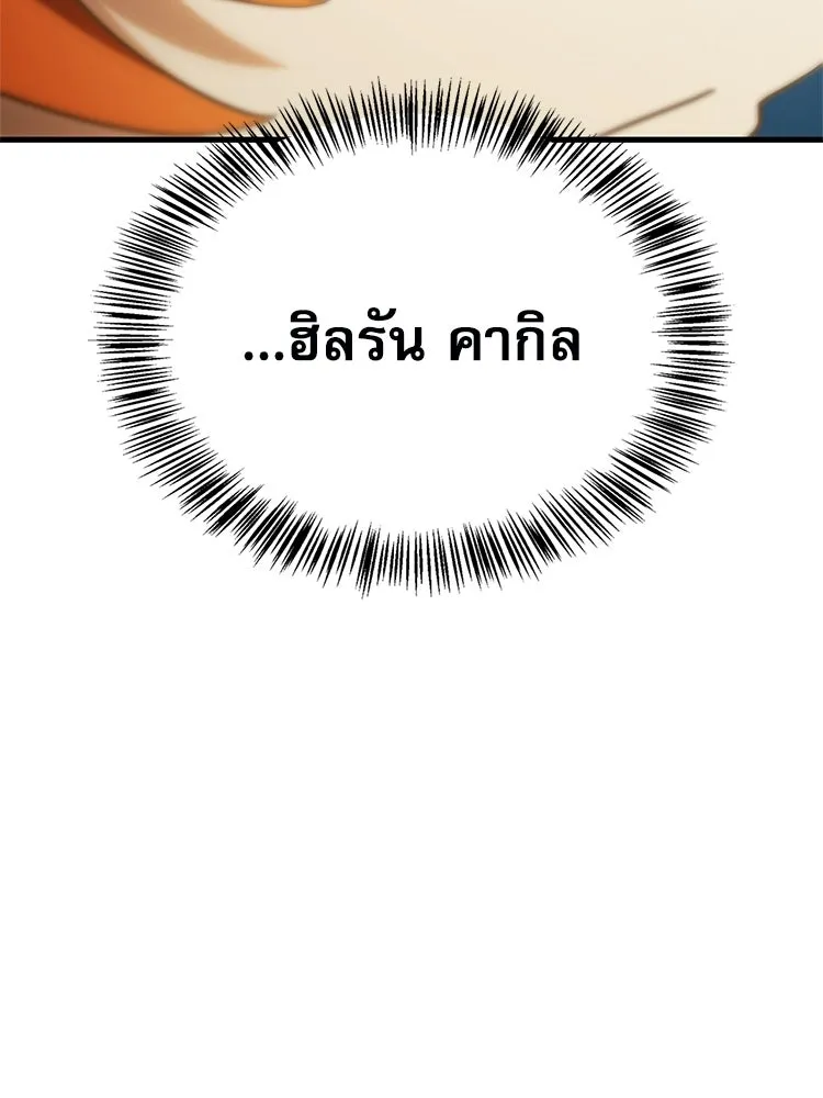 หยุดนะจอมมาร ฮีโร่ล้อมไว้หมดแล้ว ตอนที่ 35 เฮือก จอมมาร!! รูปที่ 181
