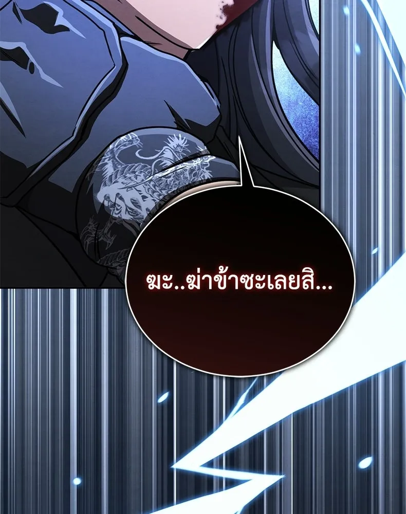 กำปั้นราชันคืนชีพ ตอนที่ 45 รูปที่ 163