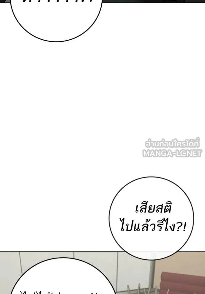 reality ตอนที่ 187 รูปที่ 89