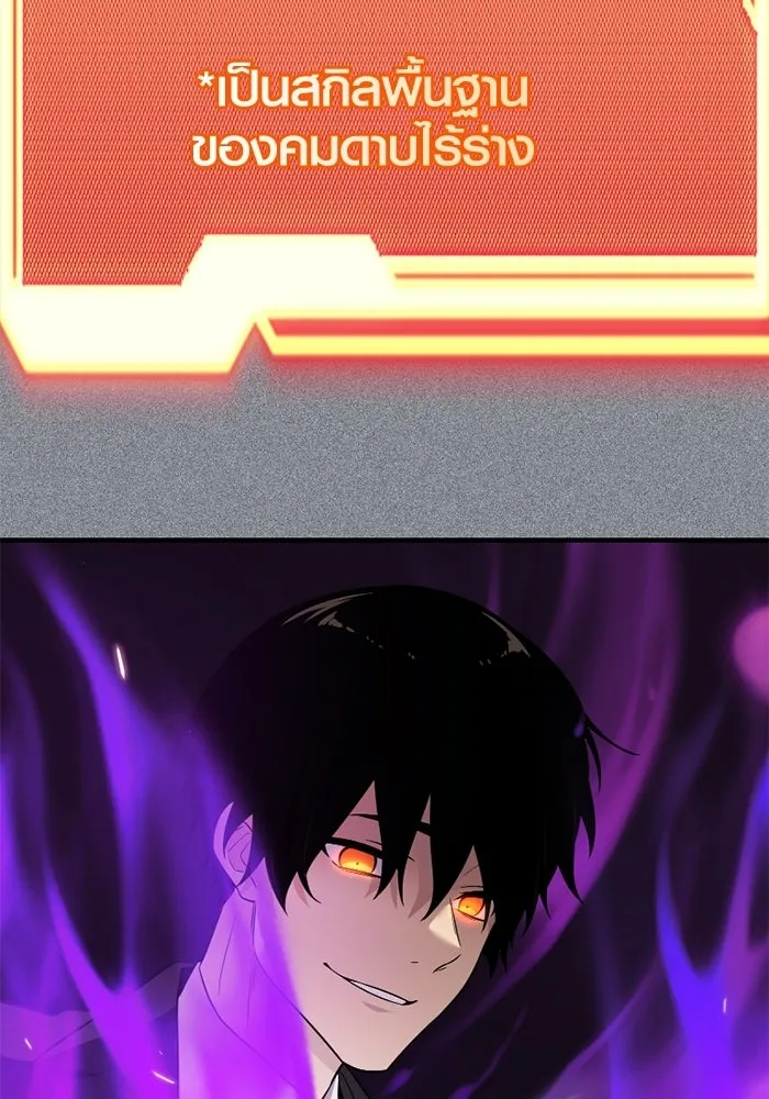 พลิกชะตาคว้าไอเทมระดับเทพ ตอนที่ 54 สนามดาบ รูปที่ 8