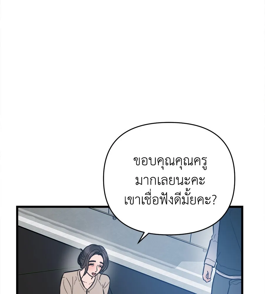 ปรารถนารักอันงดงาม ตอนที่ 2 รูปที่ 71