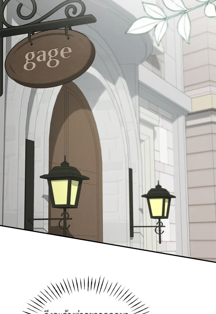 อัศวินเดลิเวอรี ตอนที่ 1 โลกนิยายโรแมนซ์แฟนตาซี รูปที่ 68