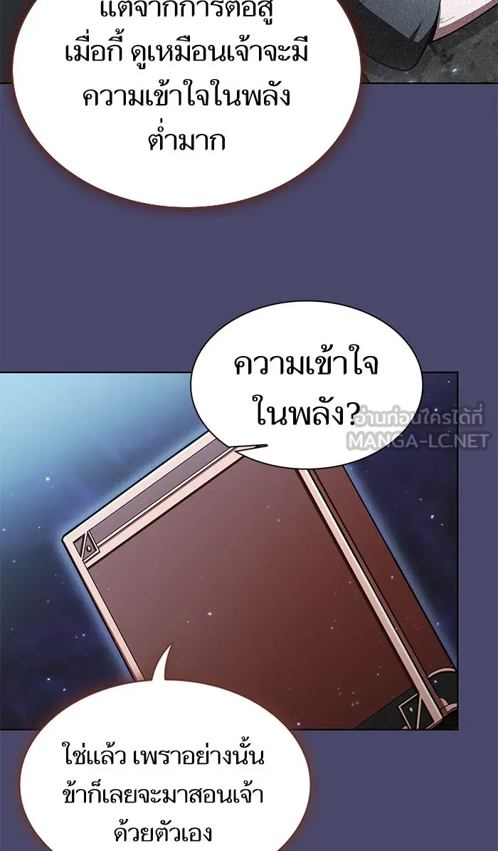 ผู้เล่นขั้นเทพแห่งหอคอยฝึกสอน ตอนที่ 102 รูปที่ 81