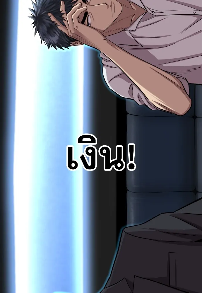 หลานอัจฉริยะของราชาเงินกู้ ตอนที่ 5 รูปที่ 2