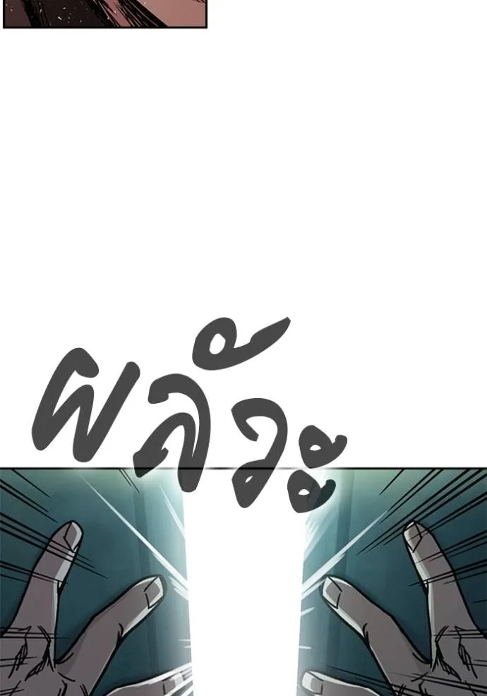 Study Group ตอนที่ 254 รูปที่ 166