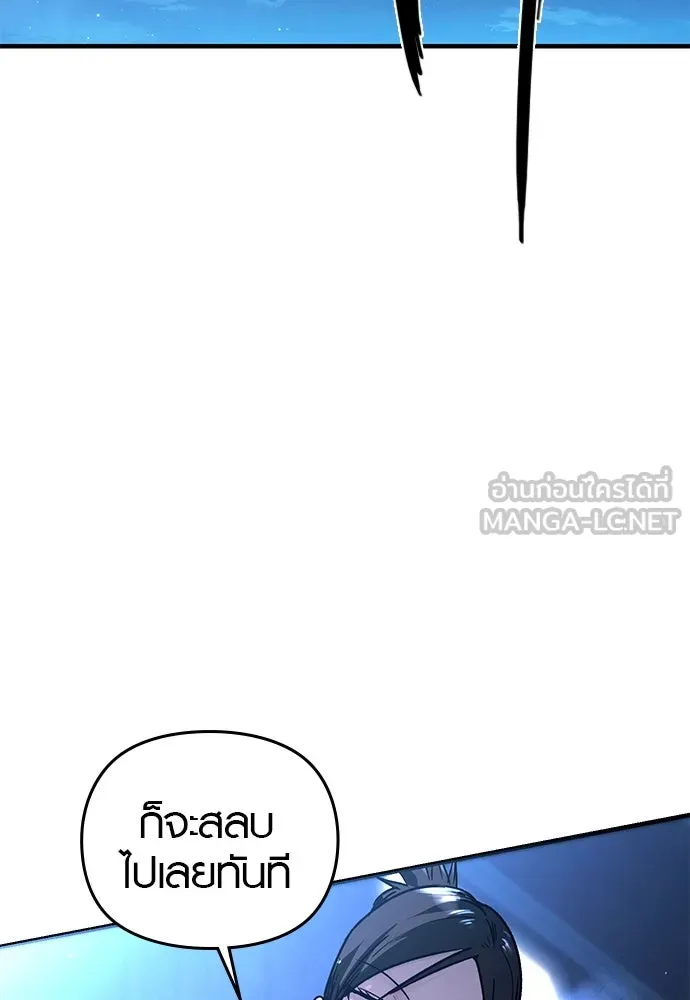 บันทึกรักลูกสาวเจ้าพ่อ ตอนที่ 19 รูปที่ 36