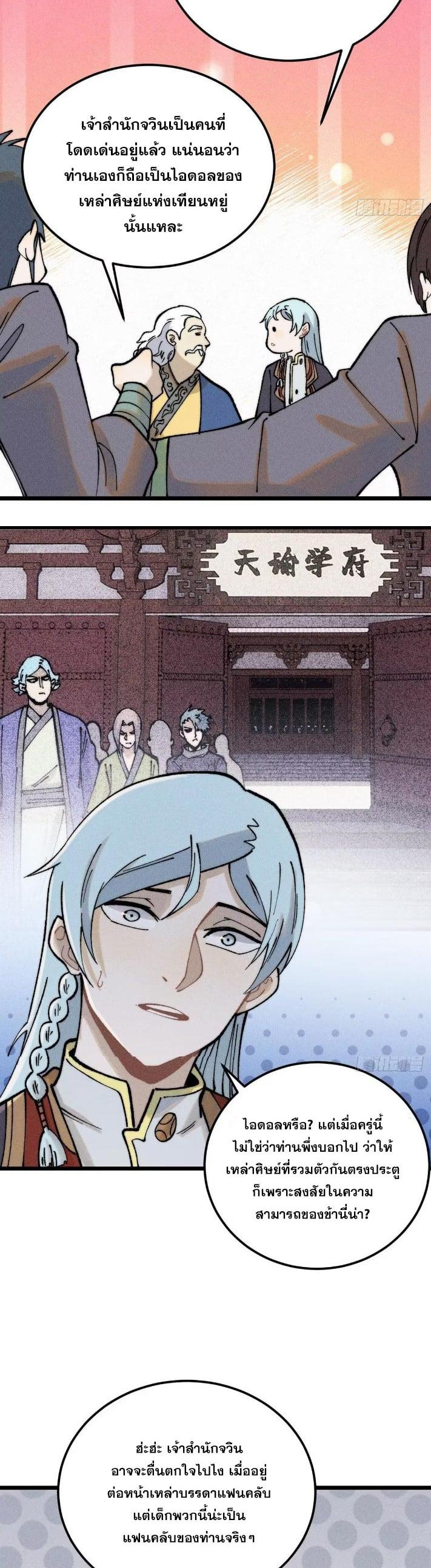 Manga-lc-com อ่านมังงะ อ่านการ์ตูน ออนไลน์ ฟรี All Hail the Sect Leader ตอนที่ 1 2 3 4 5 6 7 8 9 10 11 12 13 14 ฟรี ไม่มีโฆษณา Manga-lc - อ่าน มังงะ อ่าน การ์ตูน ออนไลน์ อ่านมังงะ ฟรี