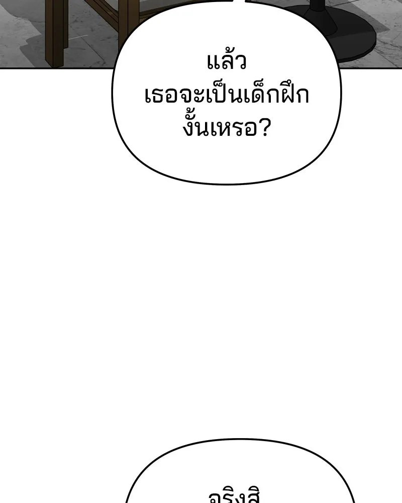 จ้า แม่คนสวย ตอนที่ 12 รูปที่ 94