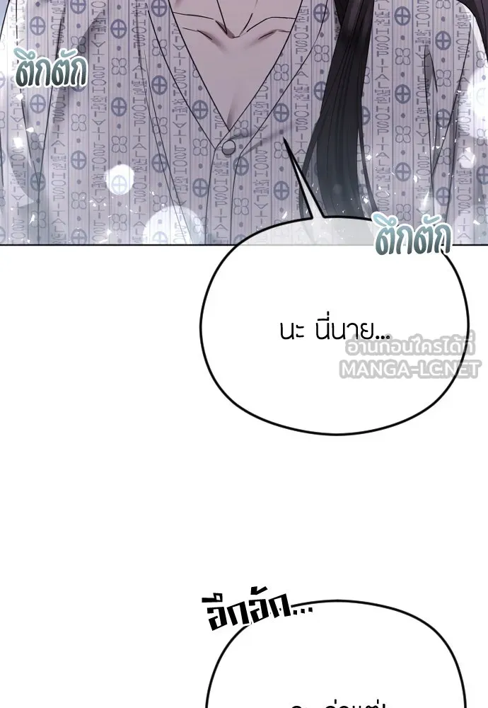 วิธีหนีตายจากนิยายโรคจิต ตอนที่ 70 รูปที่ 9