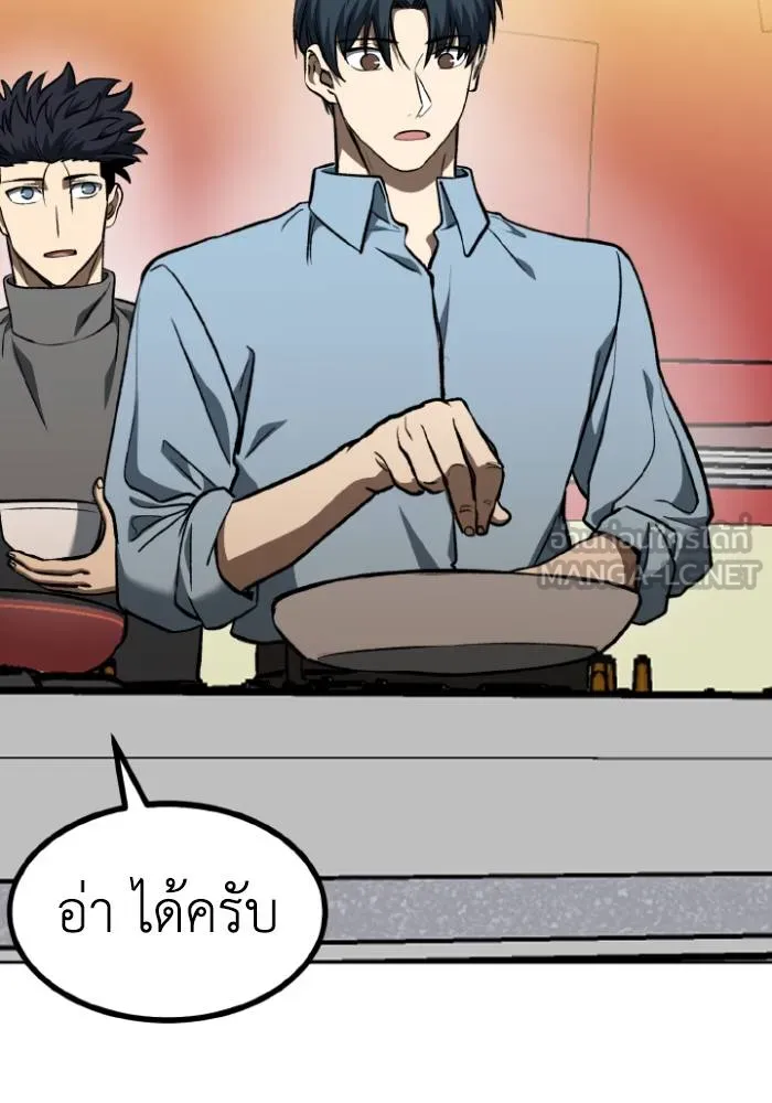 ราชาแห่งอ็อกทากอน ตอนที่ 94 รูปที่ 6