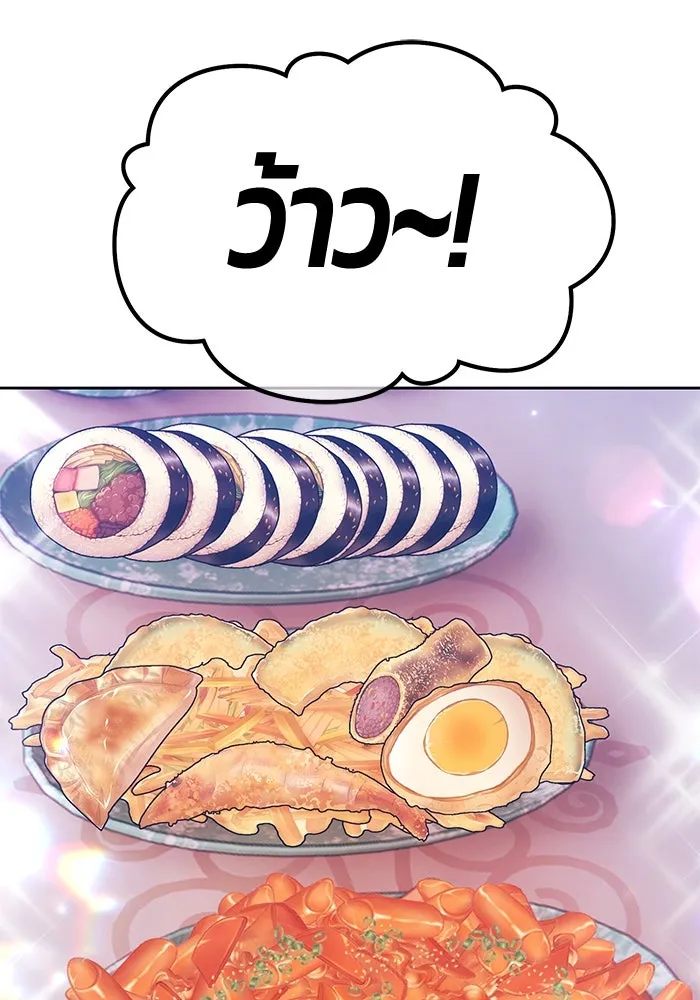 +99 ท่อนไม้พร้อมบวก ตอนที่ 84 บทส่งท้ายซีซัน 1 (2) รูปที่ 200