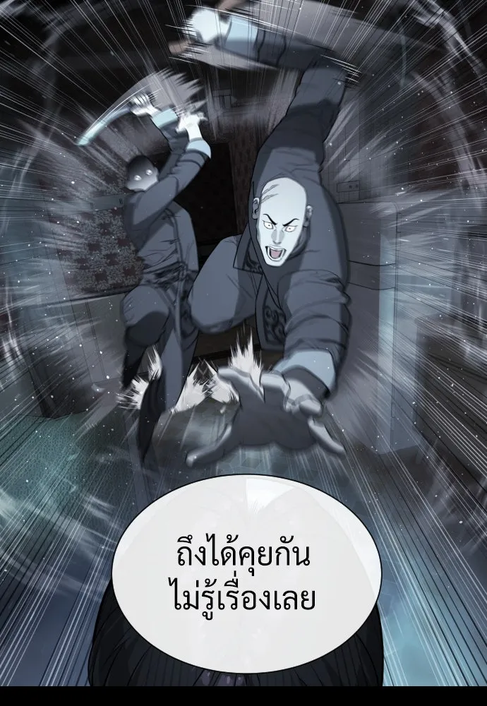 นักฆ่าย้อนวัย ตอนที่ 61 รูปที่ 91