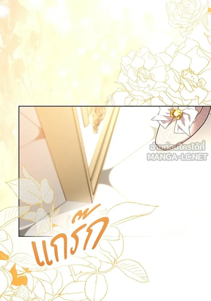 แด่ดยุกผู้สมบูรณ์แบบ ตอนที่ 2 รูปที่ 93