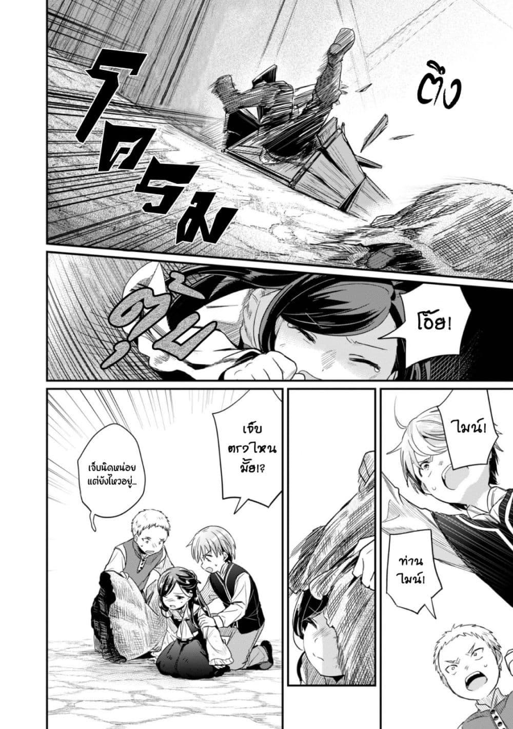 Manga-lc-com อ่านมังงะ อ่านการ์ตูน ออนไลน์ ฟรี Honzuki no Gekokujou Part 2 ตอนที่ 1 2 3 4 5 6 7 8 9 10 11 12 13 14 ฟรี ไม่มีโฆษณา Manga-lc - อ่าน มังงะ อ่าน การ์ตูน ออนไลน์ อ่านมังงะ ฟรี