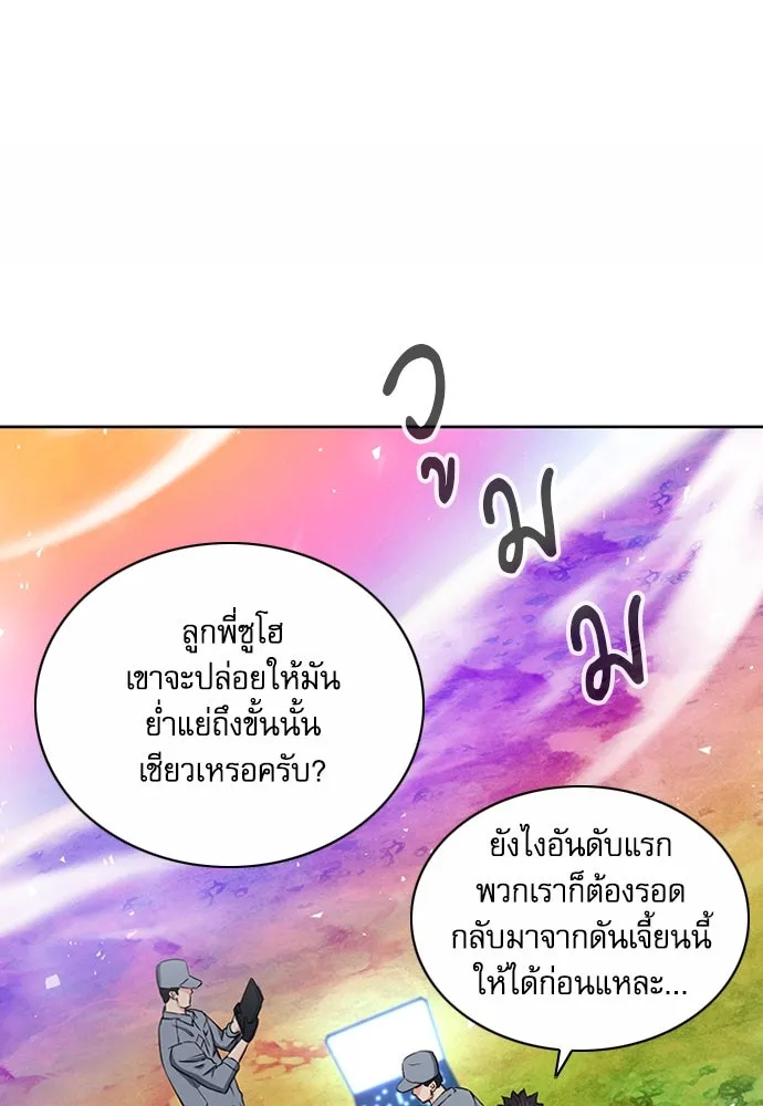 ดรูอิดแห่งสถานีโซล ตอนที่ 75 รูปที่ 79