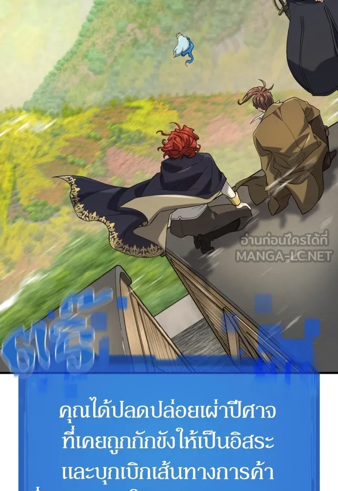 ยอดสถาปนิกผู้พิทักษ์อาณาจักร ตอนที่ 176 รูปที่ 108