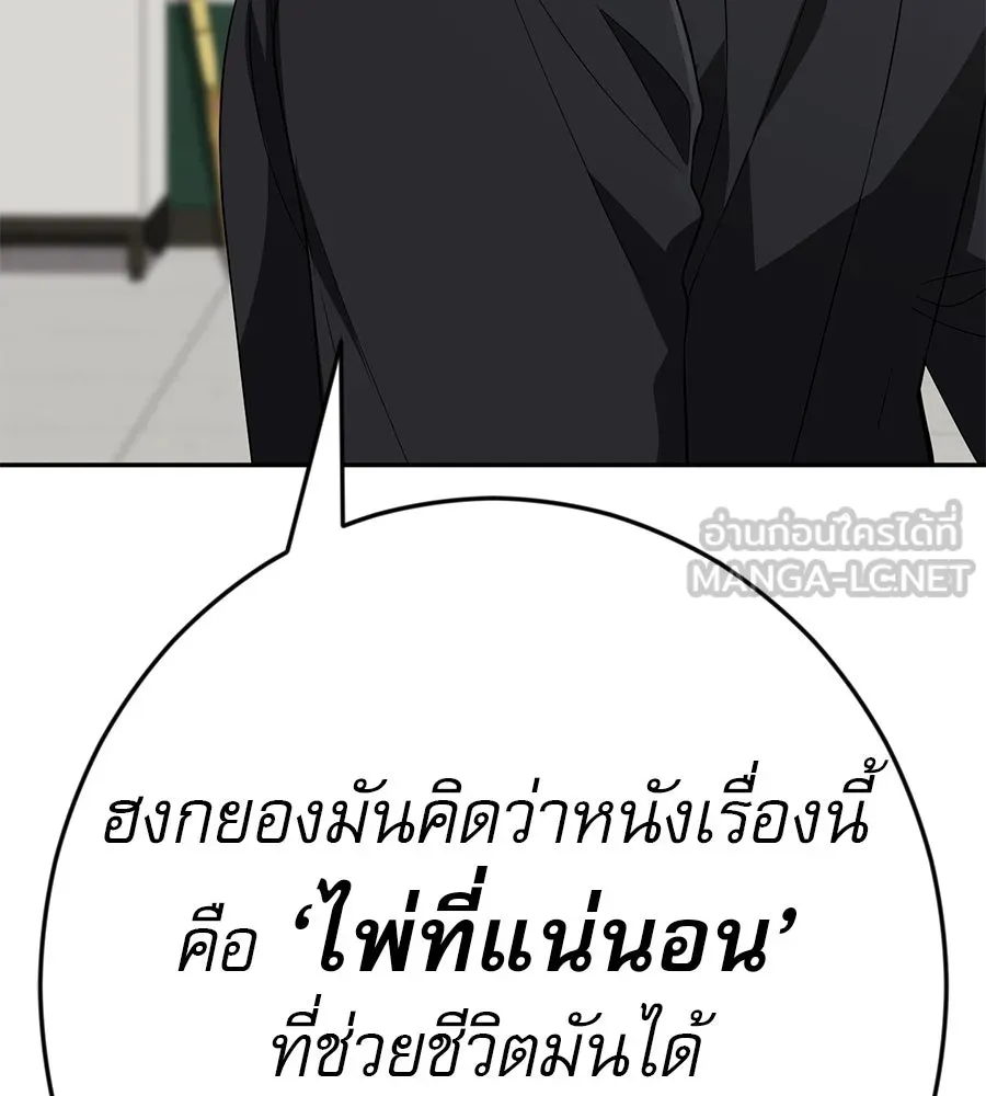 คอลเซ็นเตอร์เปลี่ยนชีวิต ตอนที่ 31 หนังนอกกระแส รูปที่ 129