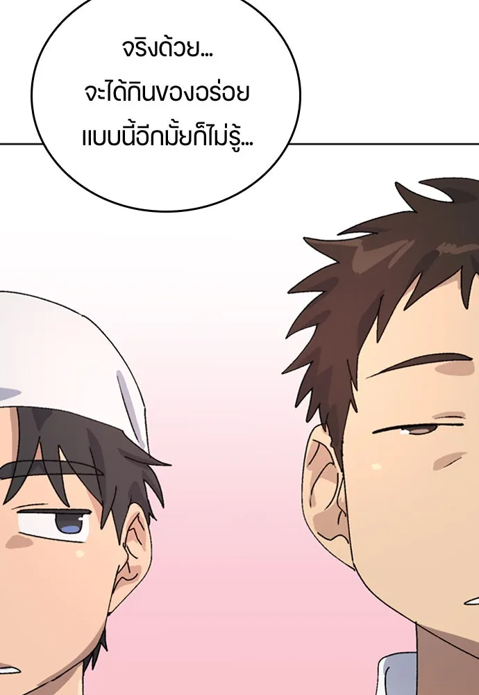 ตั้งแคมป์ฮีลใจในต่างโลก ตอนที่ 11 รูปที่ 64