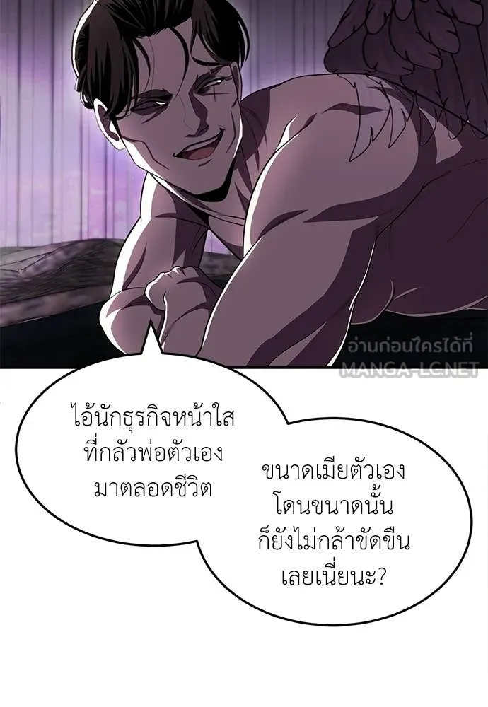 สนามเด็กล่า ตอนที่ 78 รูปที่ 44