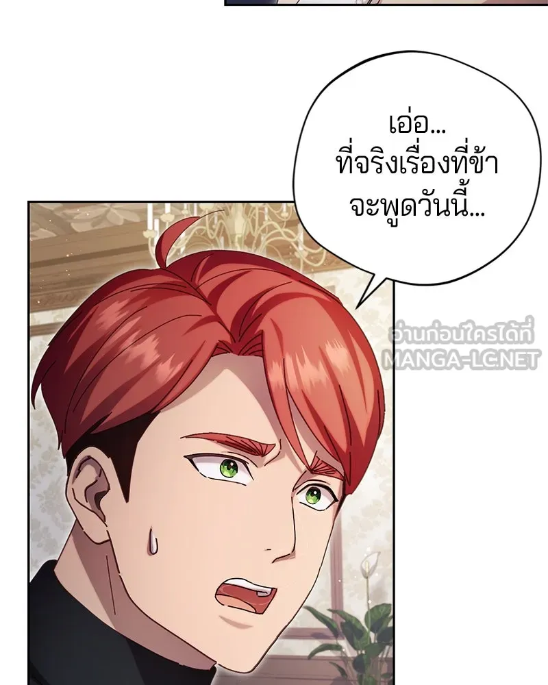 ถ้าเป็นนางร้าย ขอตายดีกว่า ตอนที่ 9 รูปที่ 123