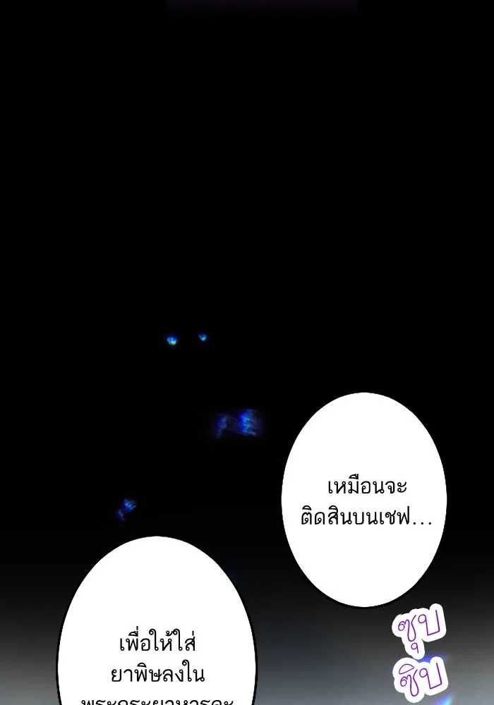 คุณหนูย้อนเวลามาเป็นอัศวิน ตอนที่ 1 รูปที่ 4