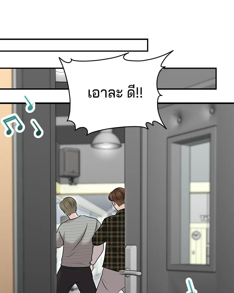 จ้า แม่คนสวย ตอนที่ 41 รูปที่ 68