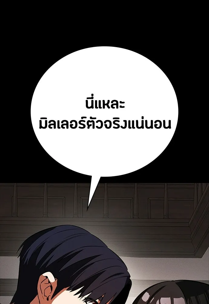 มือสังหารพันธุ์อมตะ ตอนที่ 68 รูปที่ 127