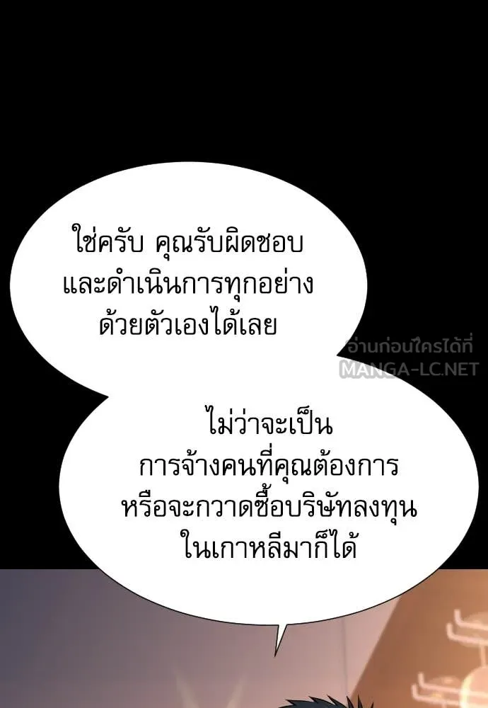 หลานอัจฉริยะ ตอนที่ 75 รูปที่ 82