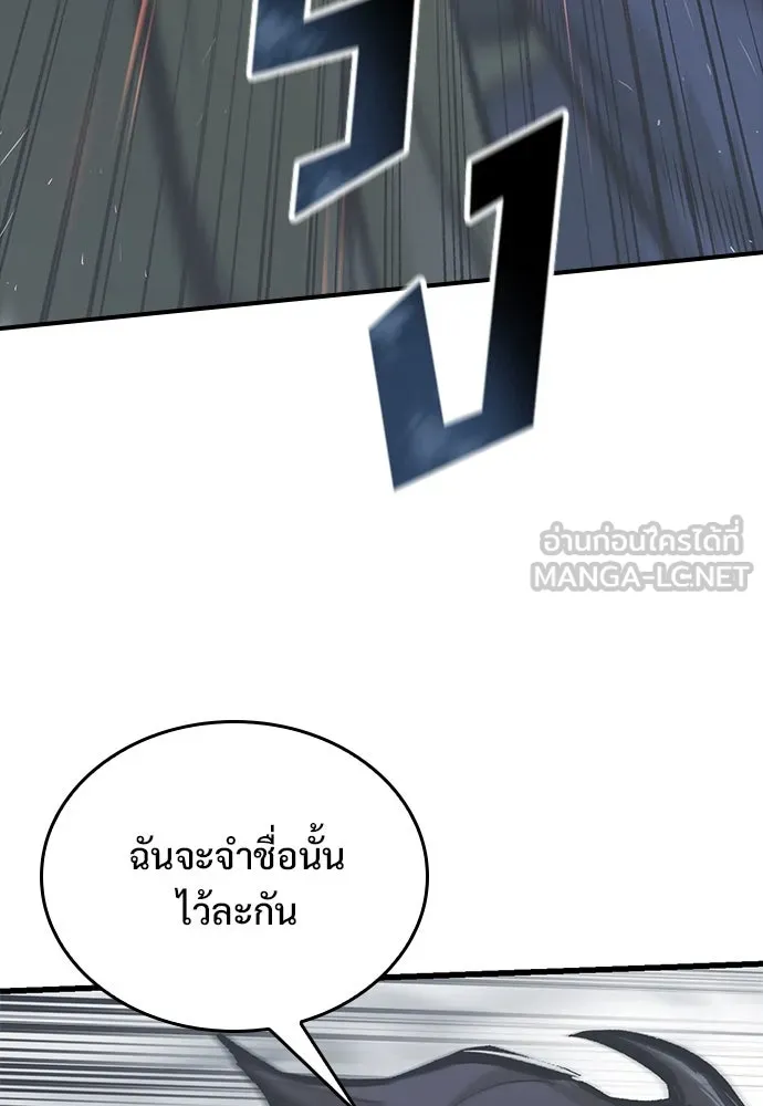 อัศวินวันเดียว ตอนที่ 21 รูปที่ 60