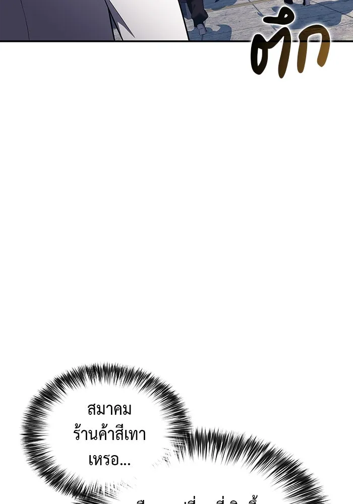 ลูกชายคนเล็กของดยุกคือมือสังหาร ตอนที่ 48 รูปที่ 50