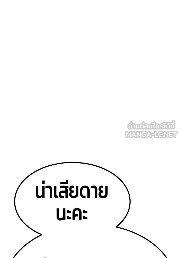 +99 ท่อนไม้พร้อมบวก ตอนที่ 68 รูปที่ 402