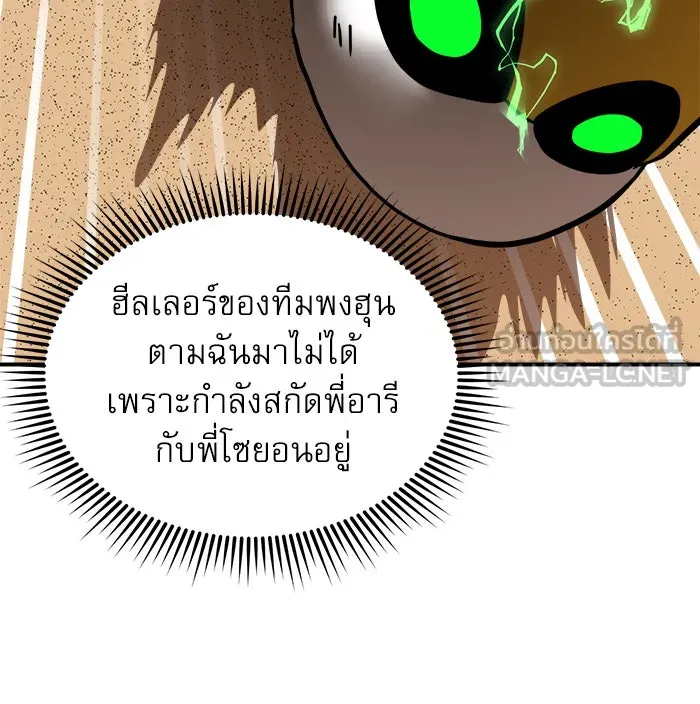 Double Click ตอนที่ 30 รูปที่ 54