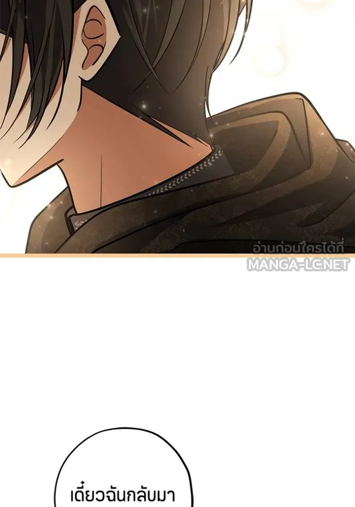 ป๊ะป๋าขา หนูลาแล้ว ตอนที่ 43 รูปที่ 115